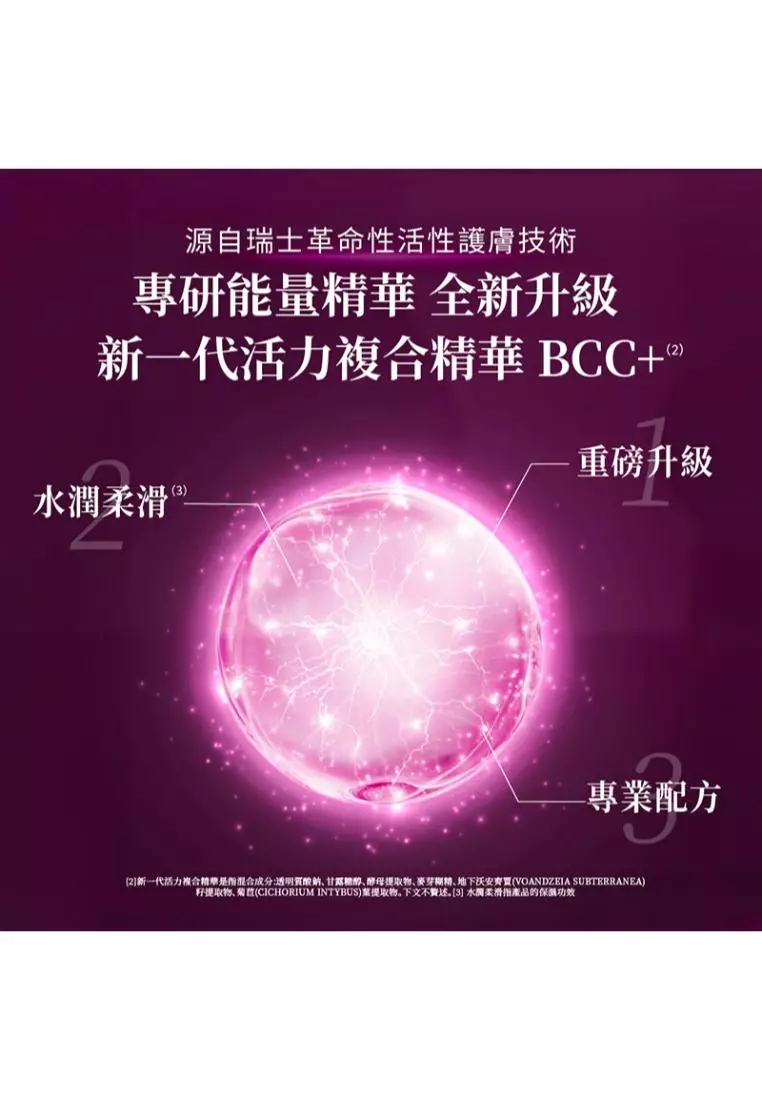 Suisse Programme Suisse Programme 升級版活氧細胞生肌昇華露第四代 (130毫升)