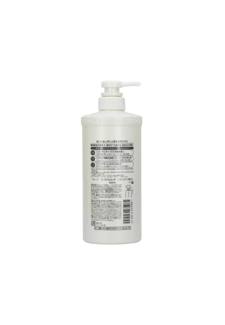 Fino Premium Touch Shampoo (550ml)