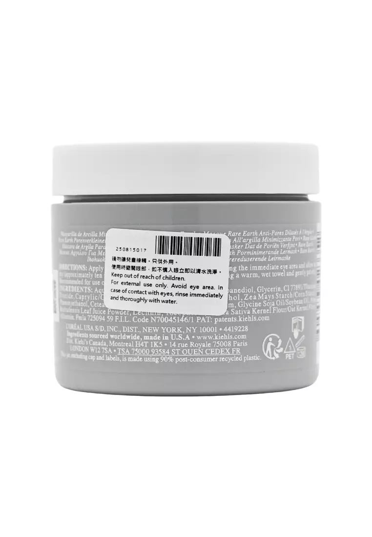 KIEHL'S Rare Earth Pore-Minimizing Clay Mask (125ml)