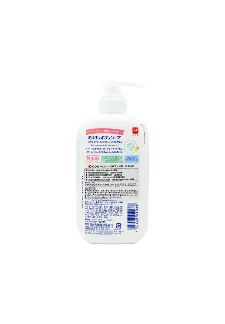 Cow Milky Body Soap - Yuzu 500ml