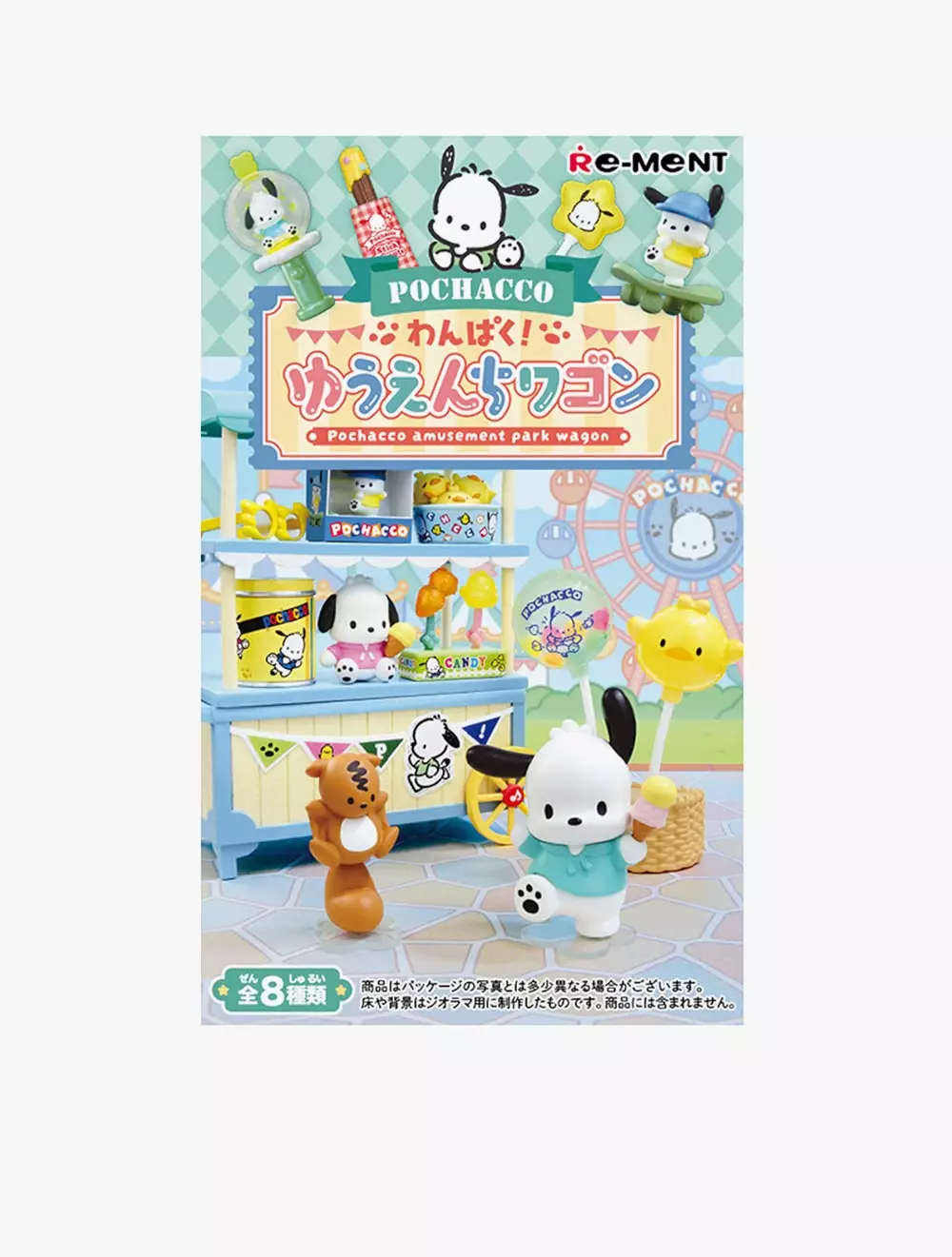 RE-MENT POCHACCO PARK SNACK WAGON BLINDBOX