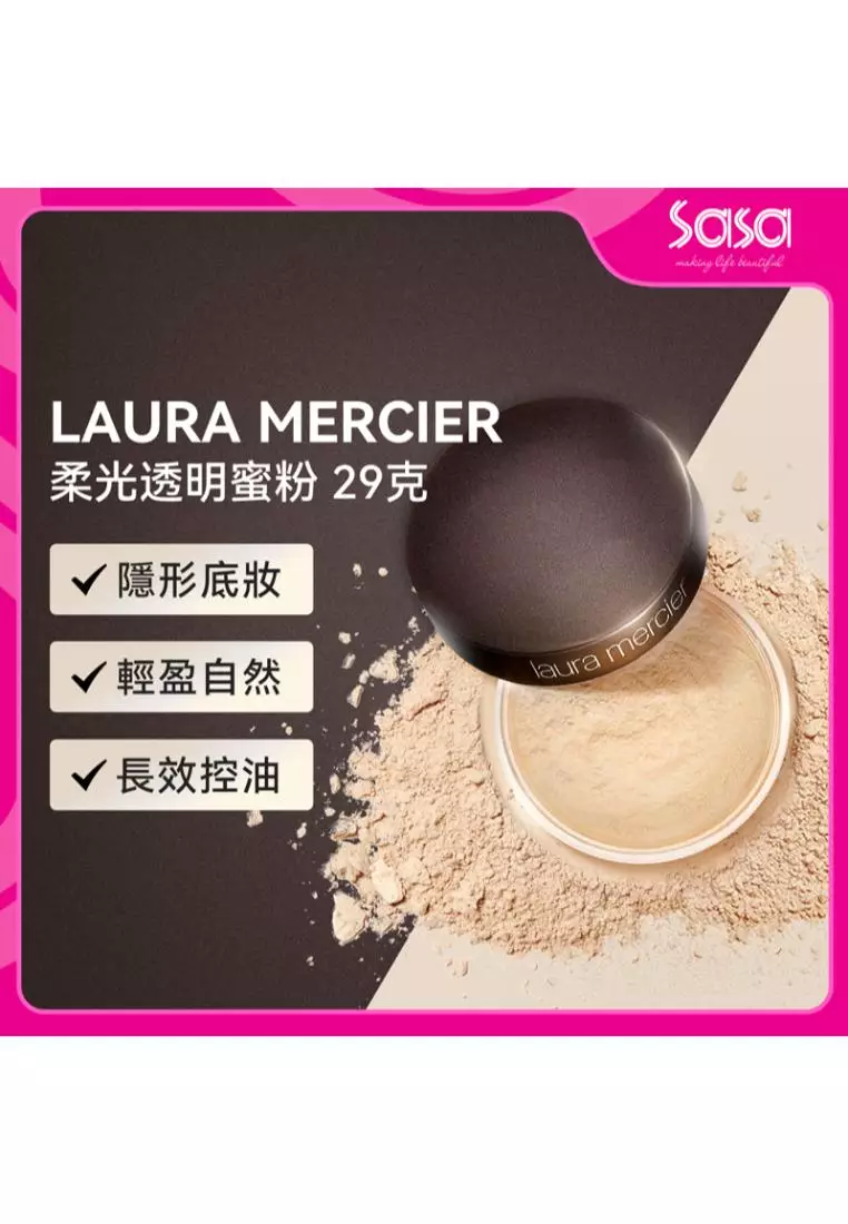 Laura Mercier 柔光透明蜜粉(透明色) 29克