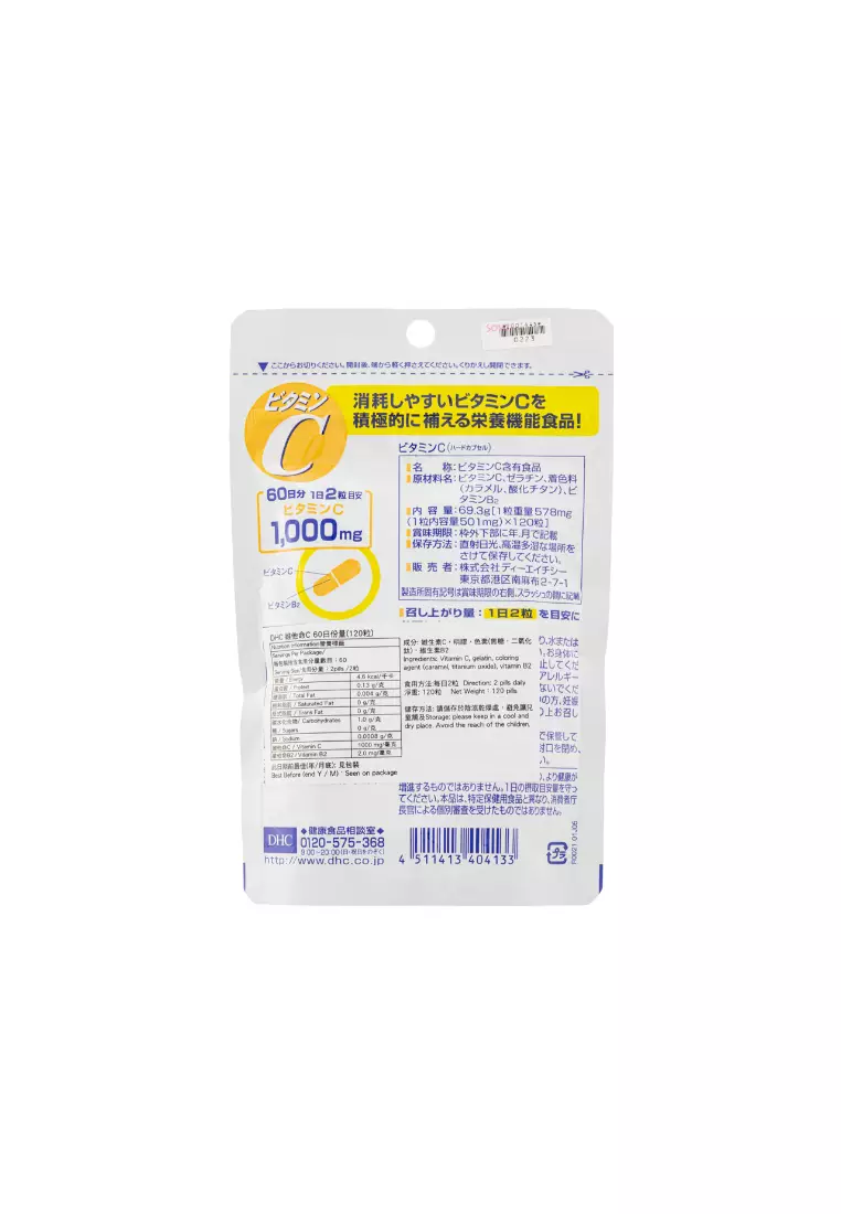 DHC VITAMIN C 500MG 120capsule(s)