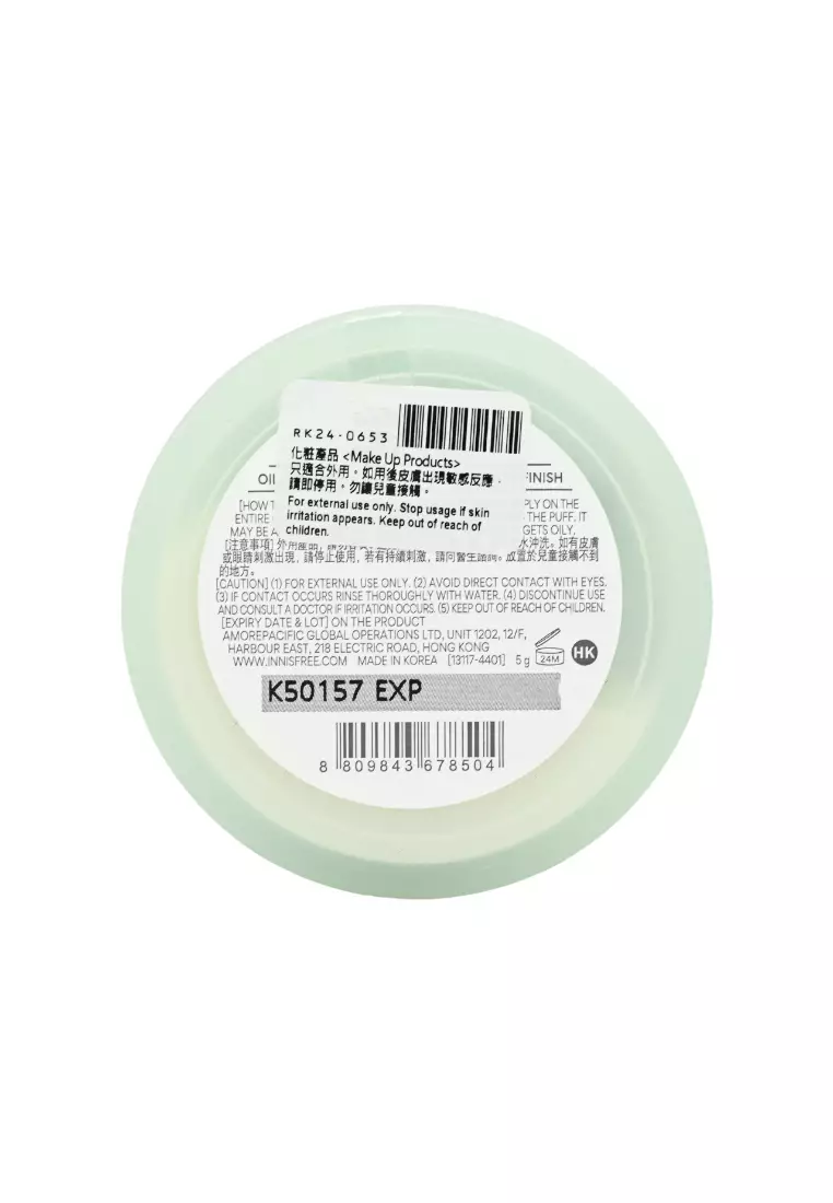 INNISFREE No-Sebum Mineral Powder 5g
