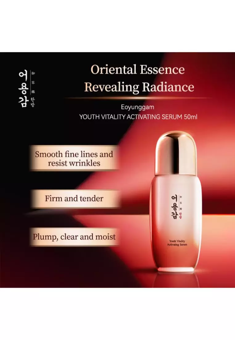 EO YUNG GAM(HAN BANG) Youth Vitality Activating Serum 50ml
