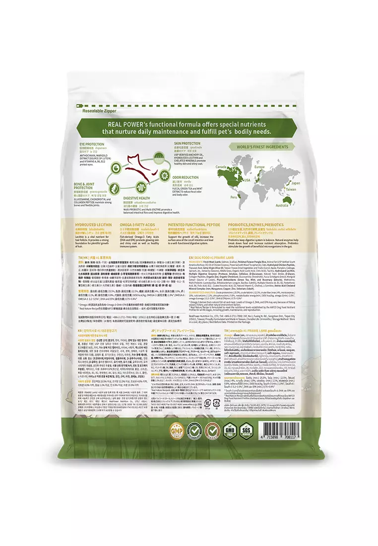 Buy Real Power Pet Food Holistic Dog Food for All Life Stages 2kg