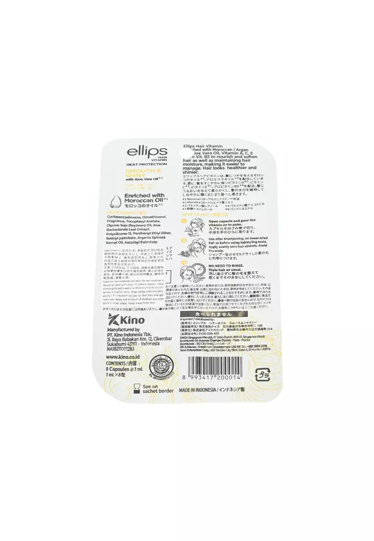 ELLIPS Vitamin Smooth & Shiny 8capsule(s)