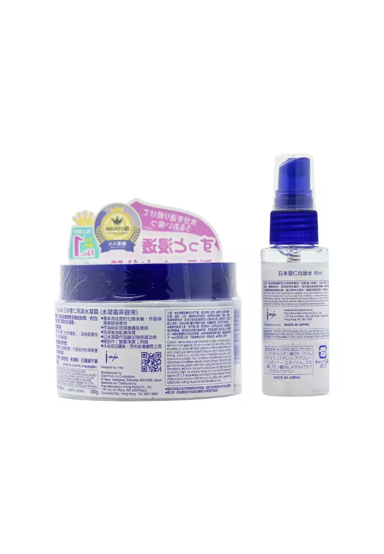 HATOMUGI Skin Conditioner Special Set (2pcs)  2piece