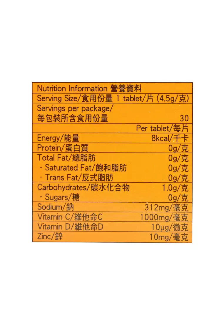 Redoxon 維多C®3重功效橙味水溶片 (30片) ml