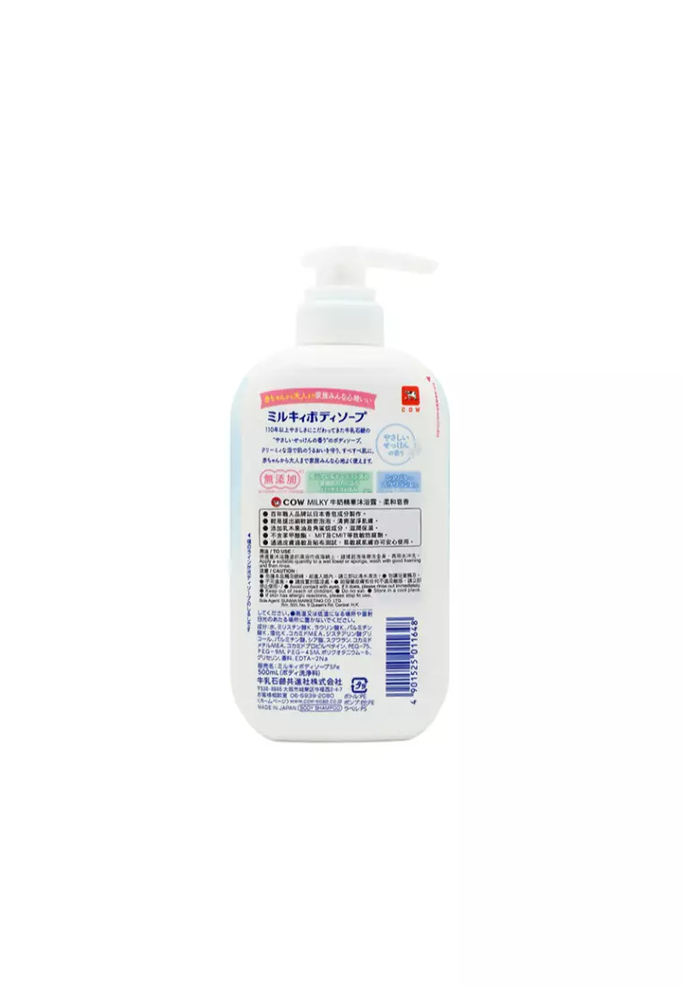 COW 牛奶沐浴露 柔和皂香 500ml