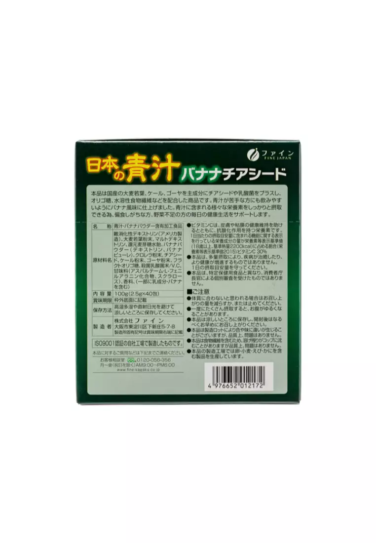 FINE Japanese Green + Chia Seeds (Banana Flavor) 40piece