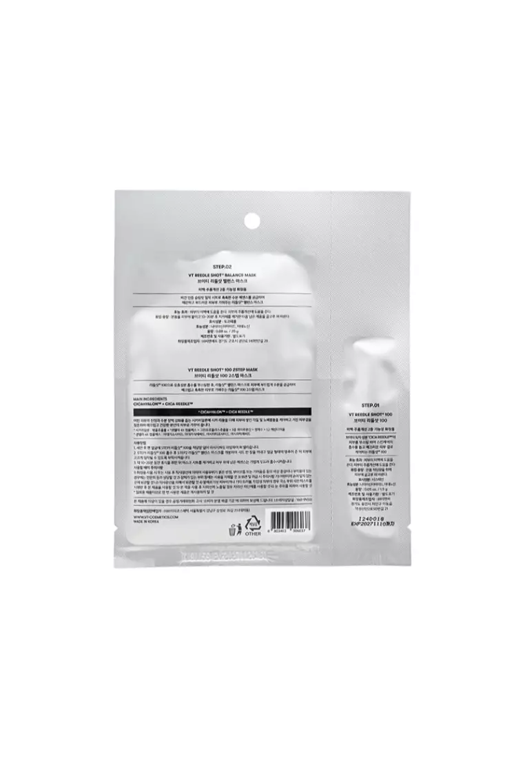VT 微針精華100 2 Step面膜 (5片裝) 5piece