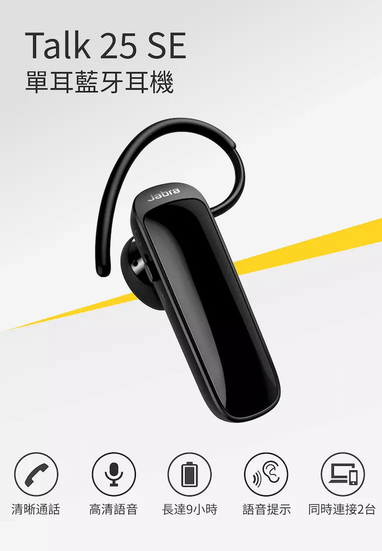 Jabra TALK 25 新品 未開封 - ヘッドホン