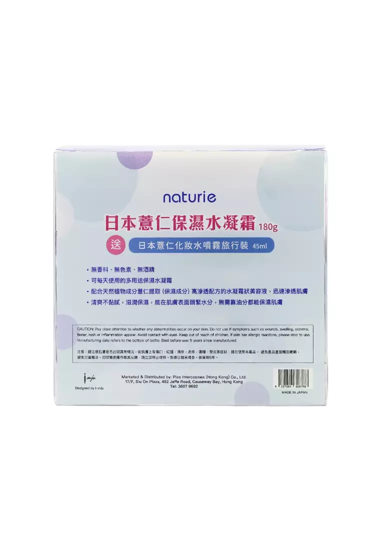 HATOMUGI Skin Conditioner Special Set (2pcs)  2piece