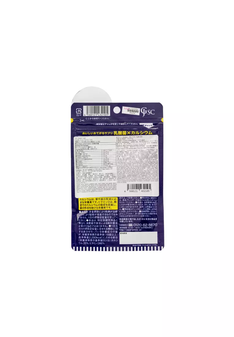 Japan Gals Lactic Acid Tablet 150 Tablets