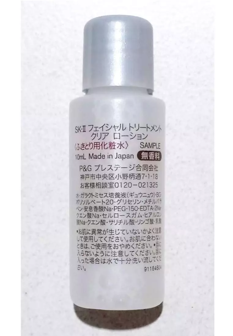 SK-II Facial Treatment Clear Lotion 10ml