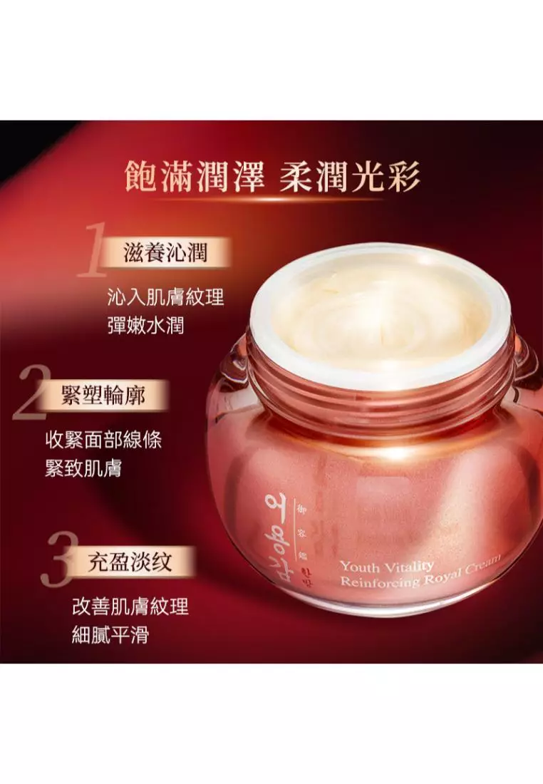 EO YUNG GAM(HAN BANG) 滋氧煥顏宮廷倍潤面霜 (50毫升)