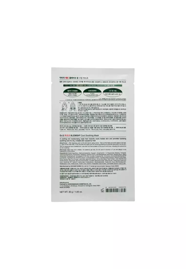Dr. G 超冰感舒潤修護保濕去紅面膜 10片裝