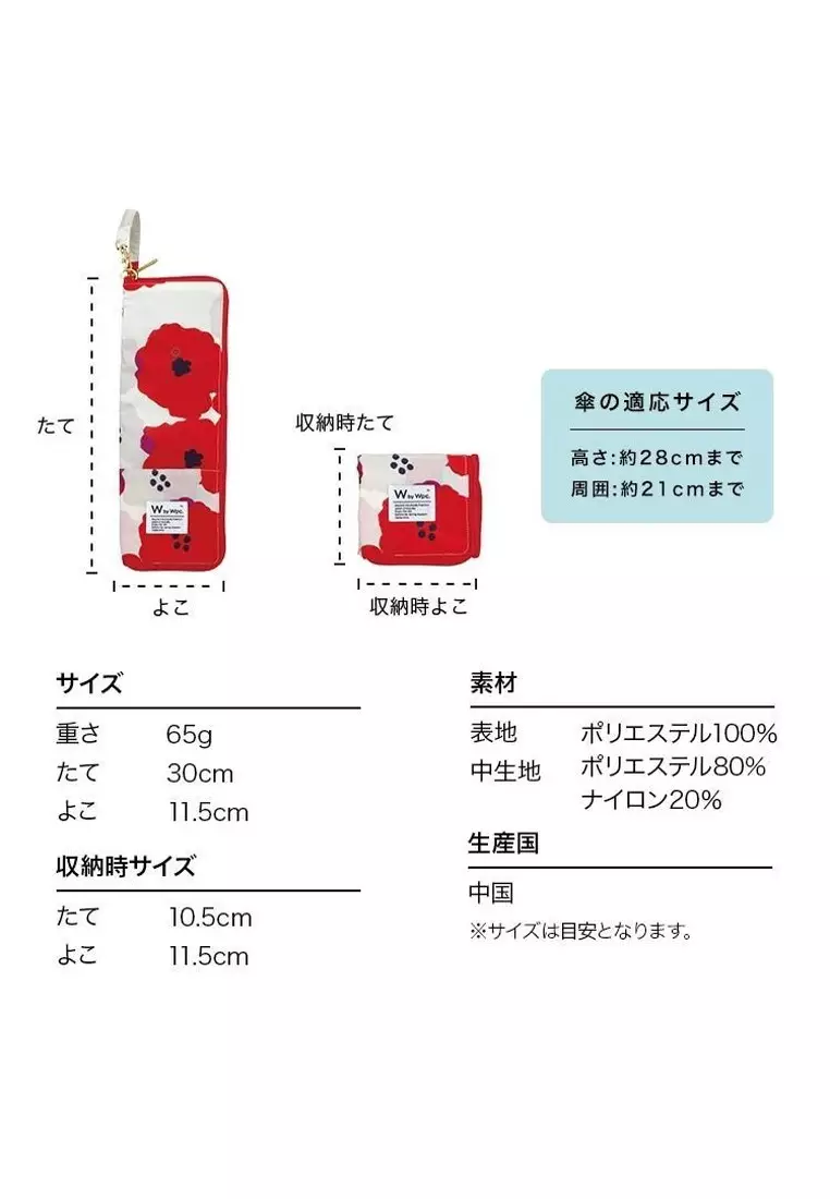 便攜雨傘套 - 灰色