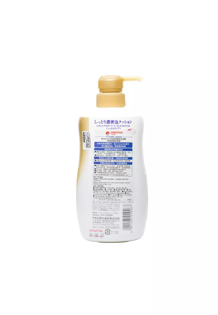 Cow Bouncia Body Soap Premium Moist (460ml)