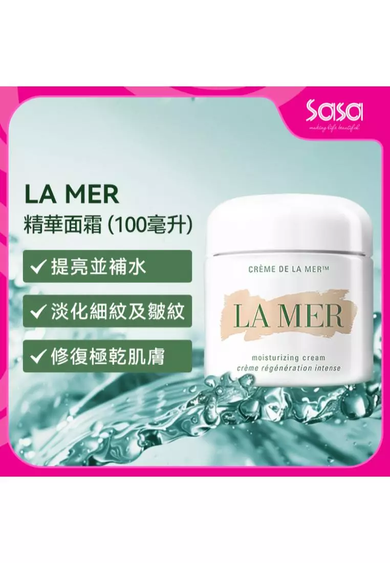網上選購La Mer La Mer 海藍之謎面霜100毫升2026 系列| ZALORA香港