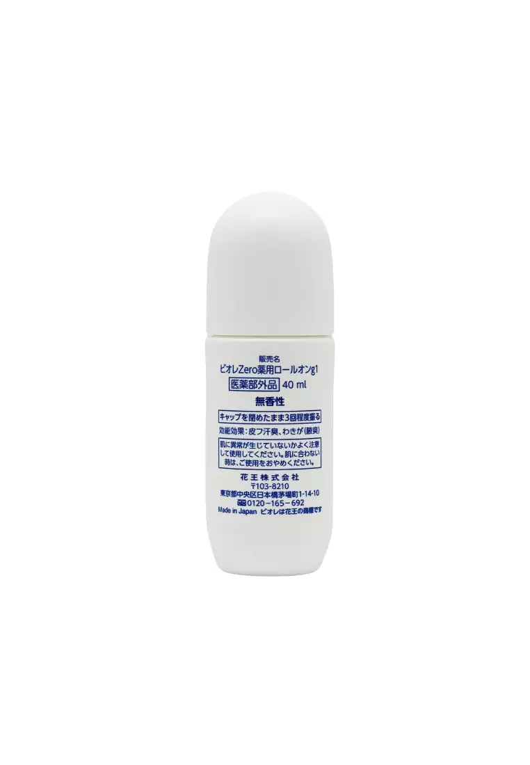 Bioré Zero Roll-On (Unscented) (40ml)