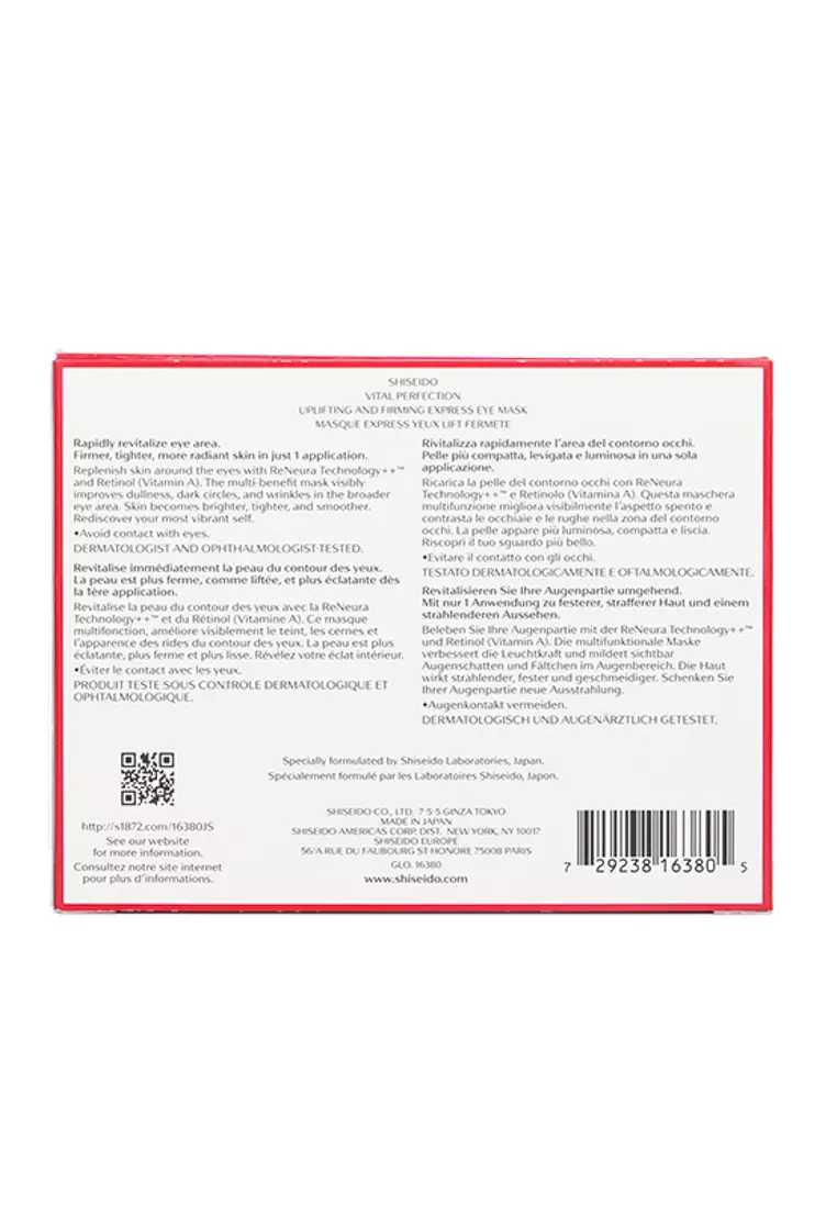 賦活瞬效提拉眼膜 12pairs