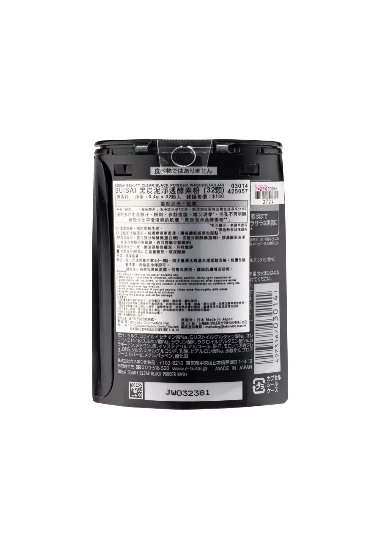 KANEBO Suisai Beauty Clear Black Powder Wash 32piece
