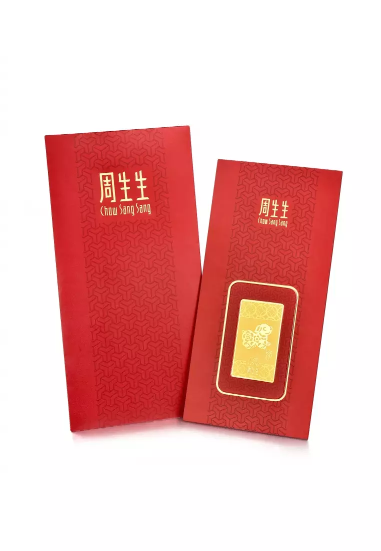 999.9 24K Solid Gold Chinese Gifting Collection Dog Ingot for Women 90862D