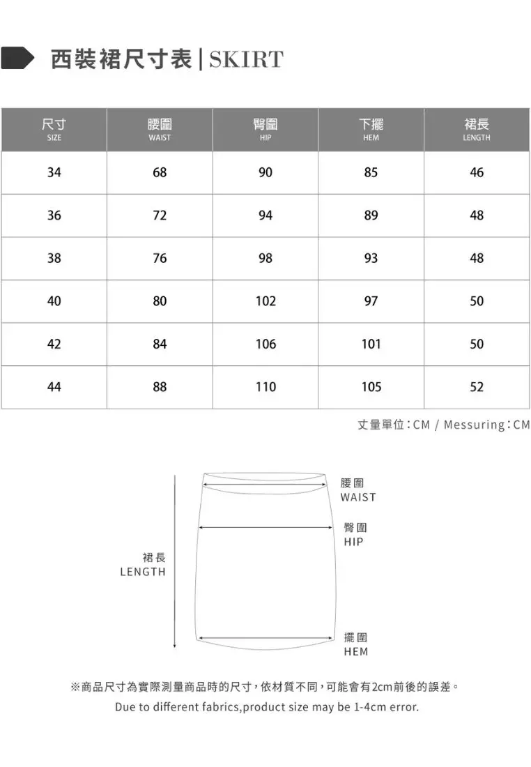 黑色顆粒紋理設計剪接西裝裙