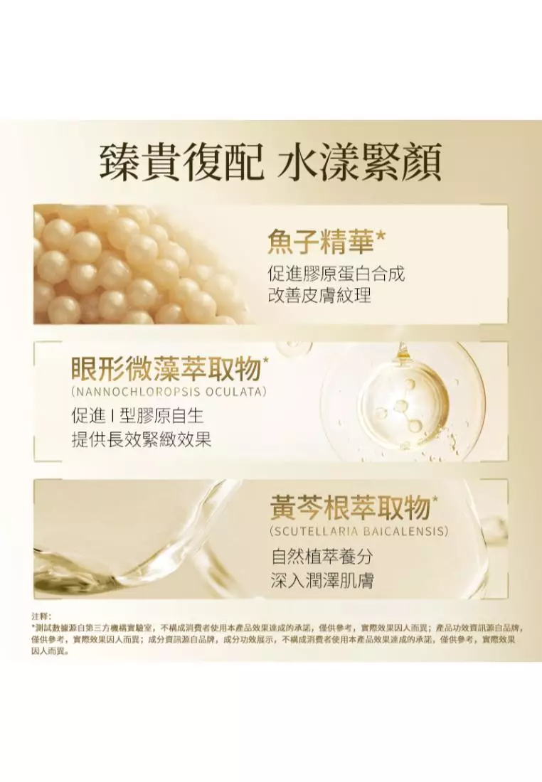 Suisse Programme 尊貴魚子緊緻精華水 (150毫升)