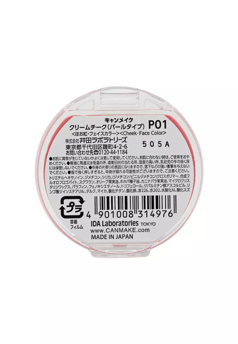 CANMAKE Cream Cheek-Pearl Type (#P01 Peach Dazzle)(1pc) 1piece P01