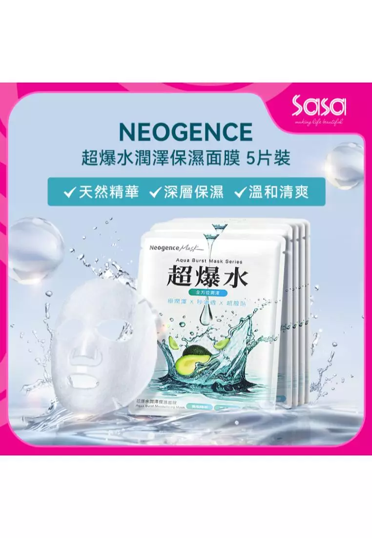 Neogence 超爆水潤澤保濕面膜 5pcs