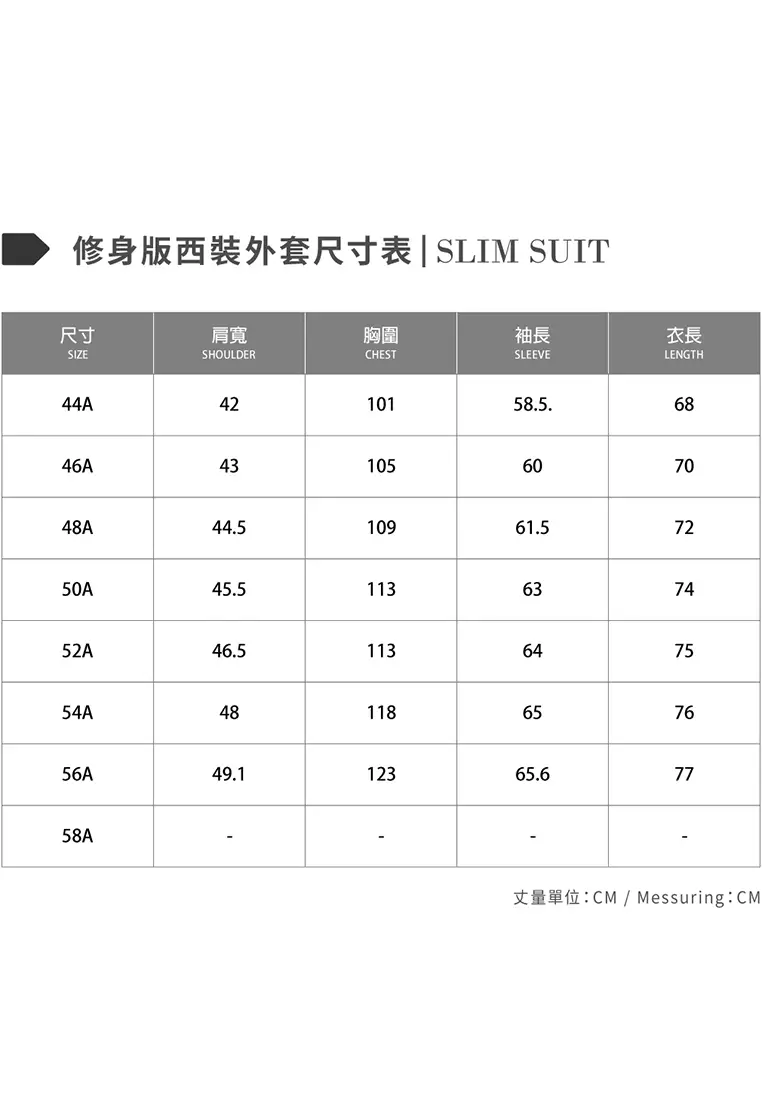 黑色修身版西裝外套(可機洗)