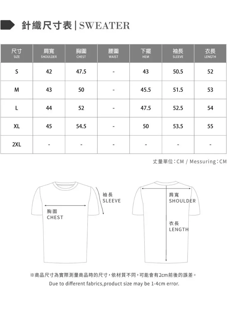 白造型高領針織衫