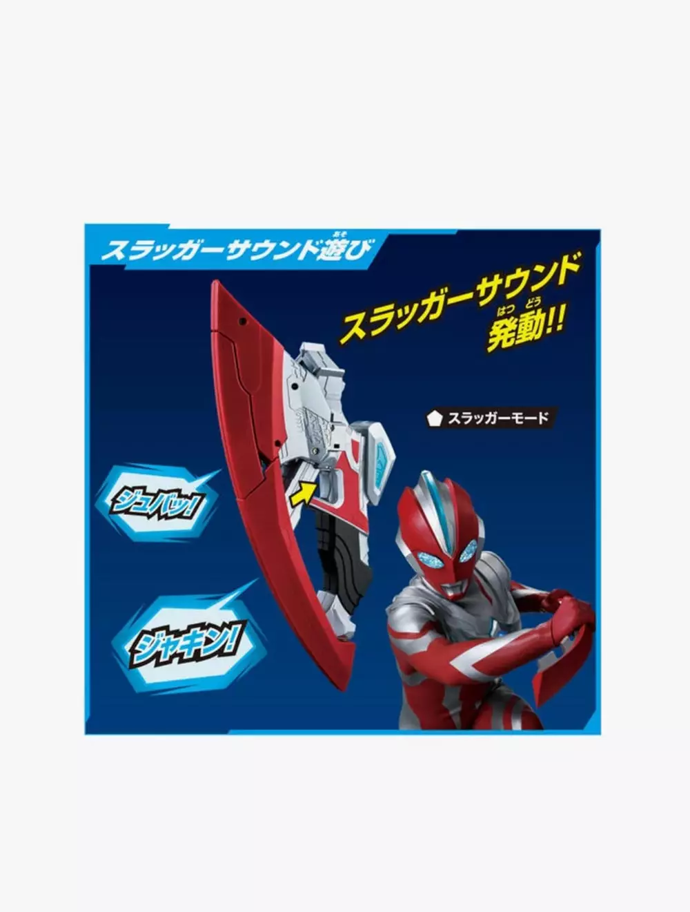 ULTRAMAN - DX OMEGA SLUGGER