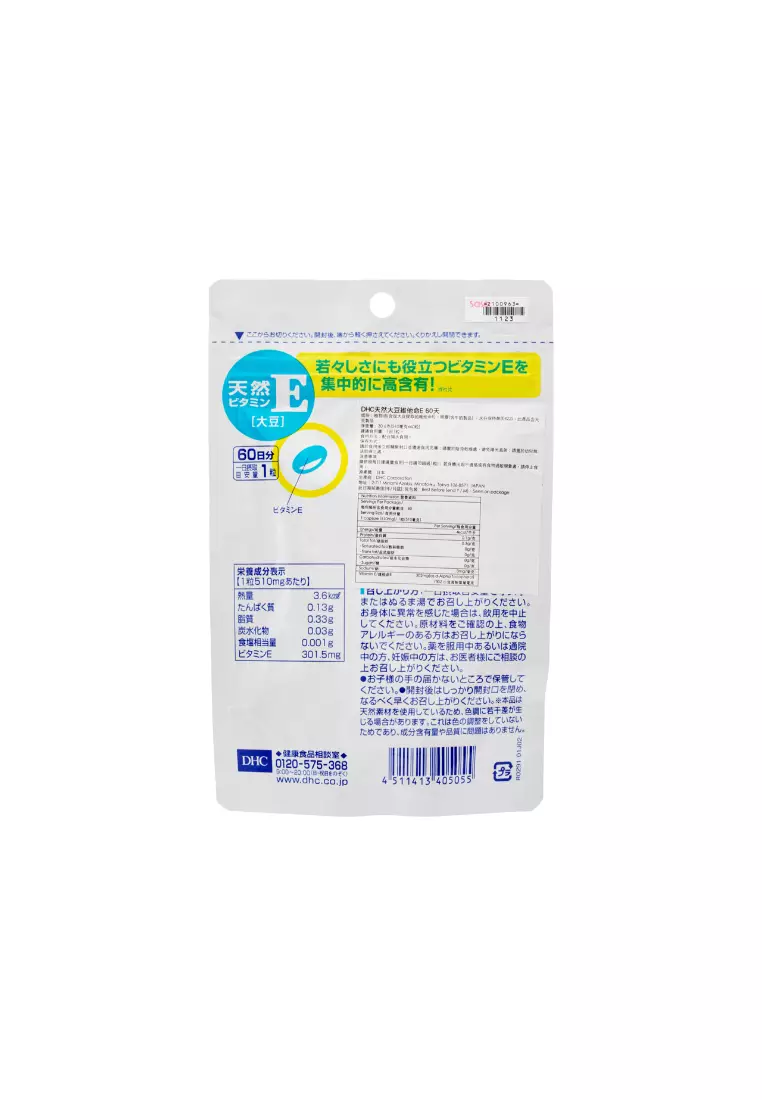 DHC Natural Vitamin E (Soybean) 60 Tablets