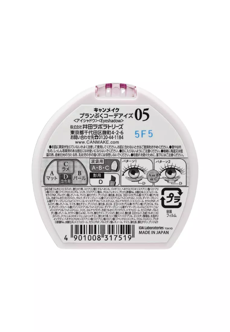 Canmake Plumpuku Coordinate Eyes (#05 Shabondama Plumpuku)(1pc) 05 1piece