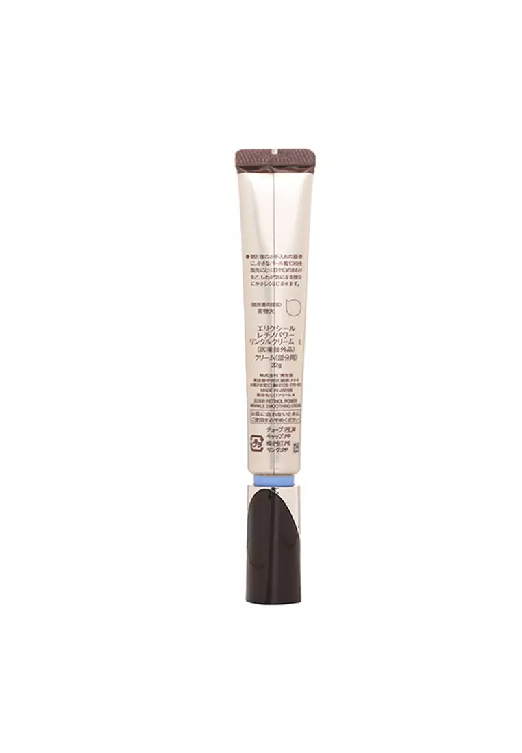 Buy Shiseido SHISEIDO - ELIXIR Retinol Power Wrinkle Smoothing