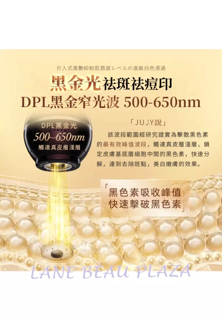 牛奶光嫩透肌提亮淡斑逆齡美容儀