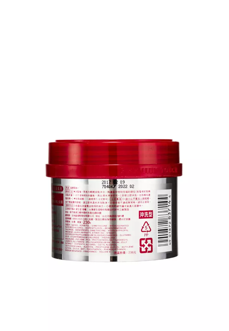 Shiseido Fino Premium Touch Hair Mask 230g
