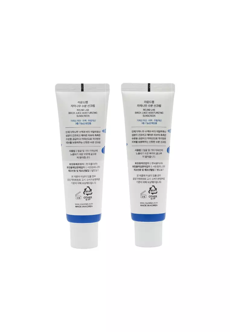Buy ROUND LAB ROUND LAB SPF50+PA++++ Birch Juice Moisturizing Sun Cream ...