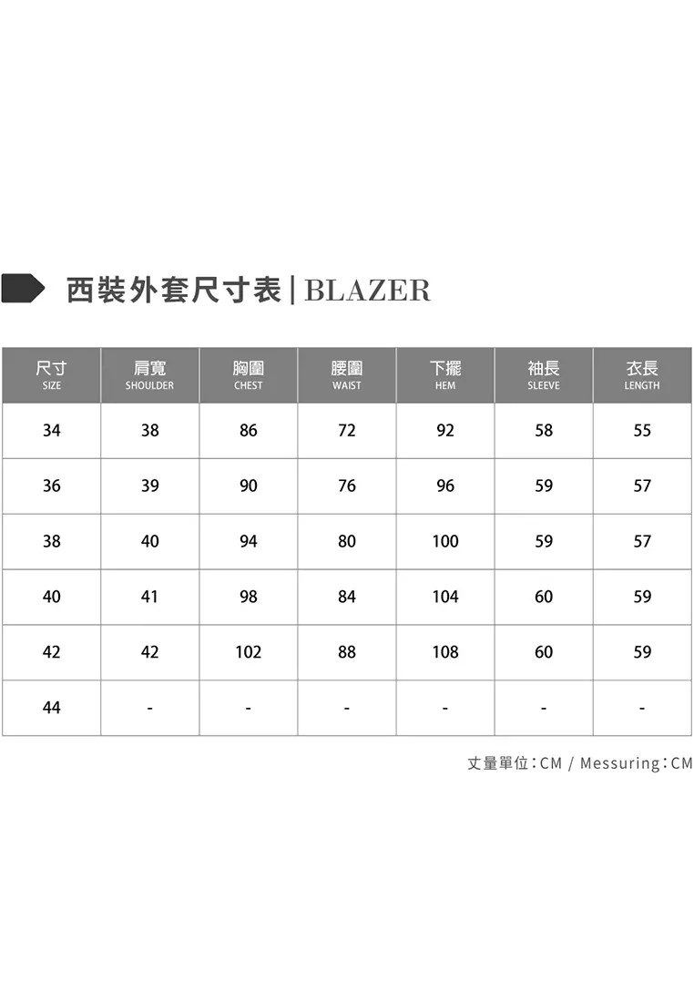 白色修身版西裝外套(可機洗)