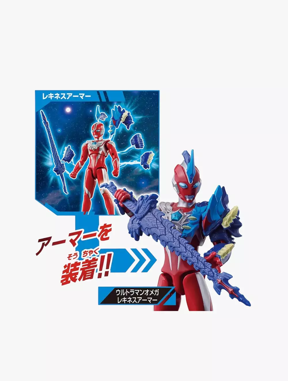 Ultraman® ULTRA FIGURE ULTRAMAN OMEGA ARMOR - ULM25