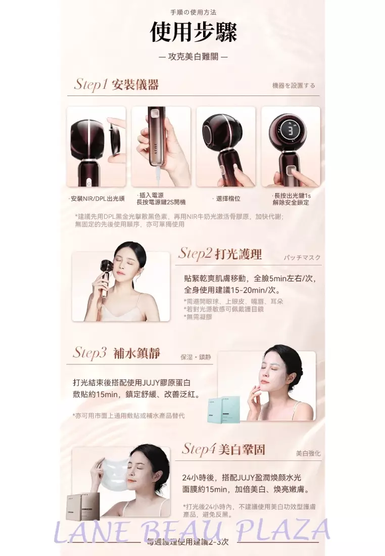 牛奶光嫩透肌提亮淡斑逆齡美容儀