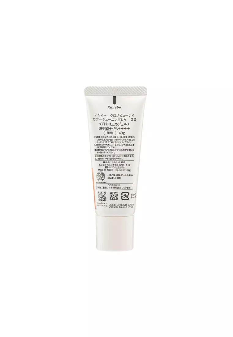 Allie SPF50+PA++++ Color Tuning #02 SUNNY APRICOT  40g