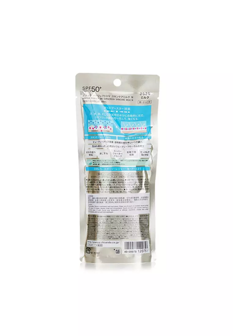ANESSA - Perfect UV Sunscreen Skincare Milk SPF50 60ml/2oz