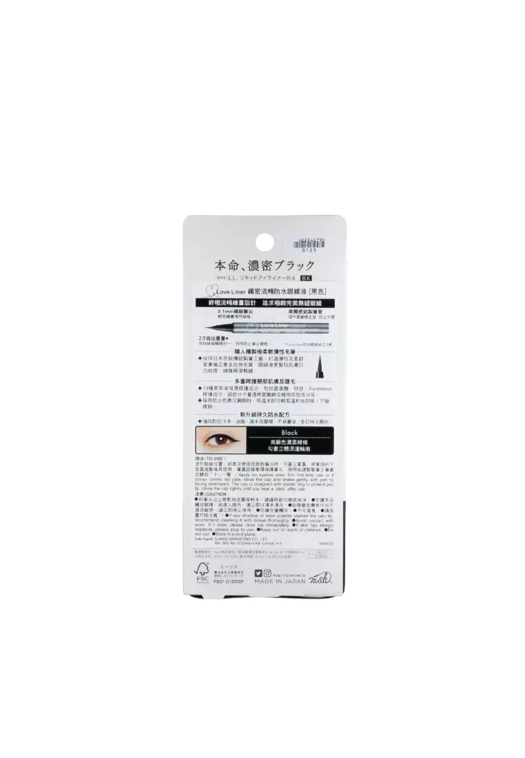 Love Liner Liquid Eyeliner R4 Black 0.55ml